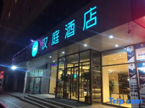 Hanting Hotel Yulin Railway Station