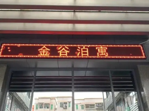 Jingu Boyu Hotel Apartment (Longjing Metro Station)