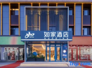 Homeinn Hotel (Yu Weizhou Ancient City)