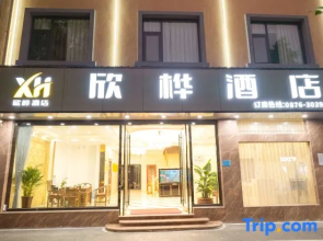 Xinhua Hotel (Wenshan Qihua Plaza)