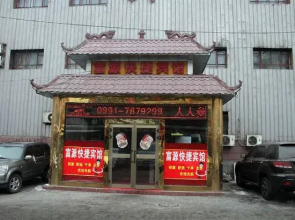 Urumqi Fuyuan Express Hotel (Midong Lao'aijia Supermarket)