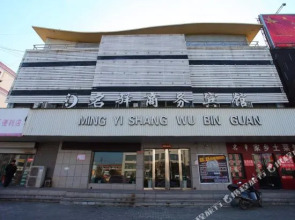 响水名驿商务宾馆