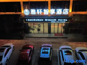 Yaxuan Smart Hotel