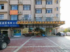 Dongyang Haoyun Boutique Hotel