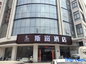 Habitat Yu Hotel (Xinyuecheng Shopping Plaza)