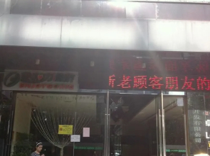 Mingdian Business Hotel