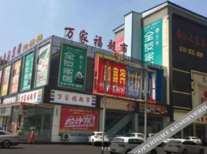 Wan Jia Fu Bussiness Hotel(San Jiao Yuan)(万家福商务宾馆(太和三角元店))