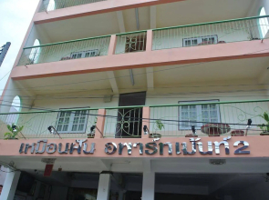 Muean Fun Apartment 2