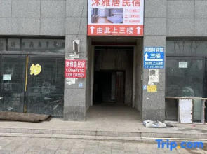 Qingyaxuan Hotel (Lvliang No.1 People's Hospital Branch)
