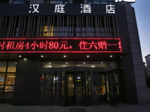 Hanting Hotel