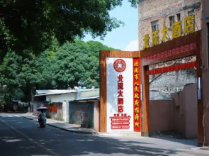 Beiliu Grand Hotel (Guijiang Pearl Pedestrian Street)
