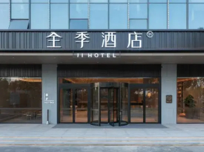 Ji Hotel Hefei Huaxia International Tea Expo City