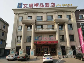 Aiju Boutique Hotel (Dashiqiao Railway Station)