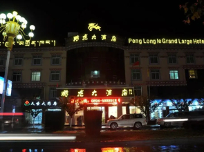 Linzhi Penglong Hotel