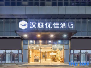 HanTing Premium Hotel (Bengbu Galaxy Center)