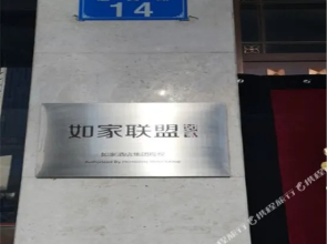 Wonderland Hotel Erdos