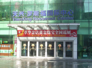Dalian Chain No. 1 Hotel Apartment