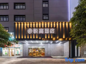 Changde Yuegao Hotel (Wuling Wenli Furong College)