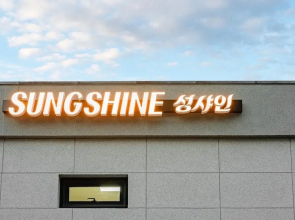 Gapyeong Sungshine Pension