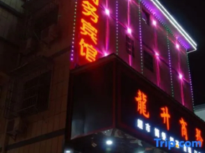 Nanchang Xusheng Business Hotel (Electric Power Vocational College)