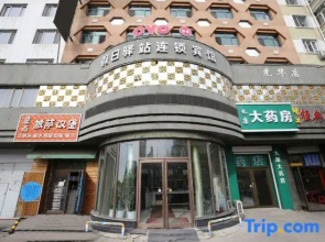 Holiday Inn Chain Hotel (Mudanjiang Railway Station)
