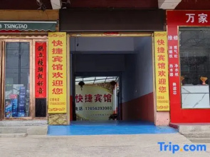 Xi County Express Hotel