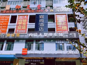 Echarm Hotel (Guigang Pingnan Central Square)