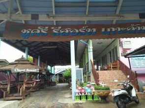 OYO 840 Choosri Resort