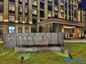 Zhongda Langyuan Hotel (Lishui)
