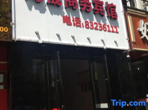 Sanmen Haitang Business Hotel