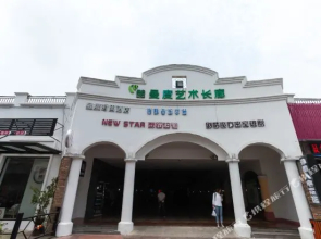 南通曼度时尚宾馆