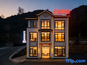 Haoyun Homestay (Sanqingshan Gangshou Cableway)