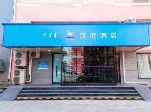 Hanting Express (Baotou Friendship Square)