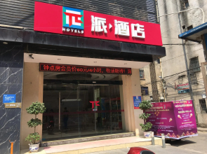 Pai Hotel Chenzhou Jiahe Renmin Road
