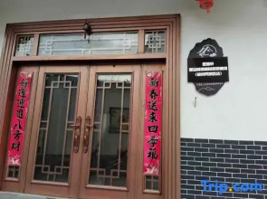 Moyaxuan Homestay (Huangling Scenic Area)