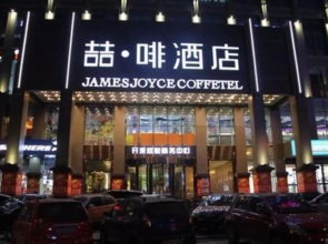 James Joyce Coffetel·Xinzhou Heping Road