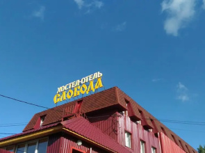 Hostel and Hotel Sloboda
