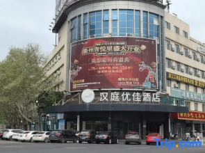 HanTing Premium Hotel (Quzhou Shuitingmen Mazhandi)