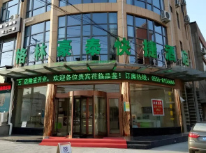 GreenTree Inn Anqing Qianshan County Sunshine City Express Hotel