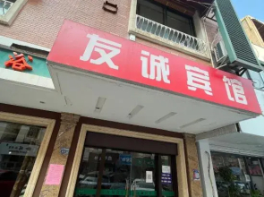 Youcheng Hotel (Shangyuan Street Branch, Wanda Plaza, Jiangning, Nanjing)