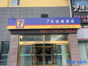 7Days Inn Chain Hotel (Xinle Changyang Road)