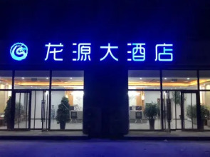 Longyuan Hotel