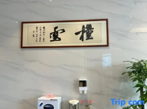 Qingzhiyun Hotel (Zhongshan Station Branch)