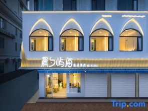 Chenxiyuhai Design Hotel