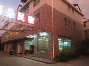 Shanghang Dayuanduo Homestay