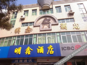 Mingxin Hotel