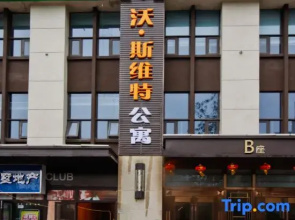 Hefei Wosweite Boutique Hotel Wanda Cultural Tourism City