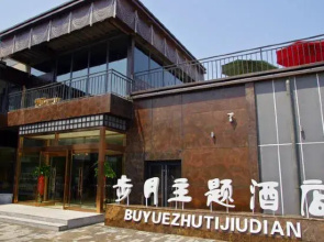 Buyue Hotel