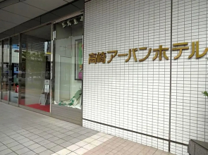 Takasaki Urban hotel - Vacation STAY 84221