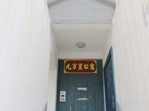Jiuwanli Apartment (Badaling Branch)